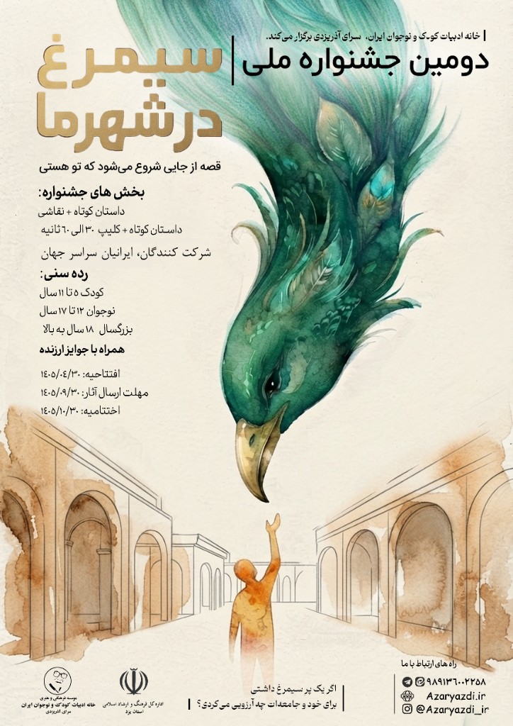 پوستر
